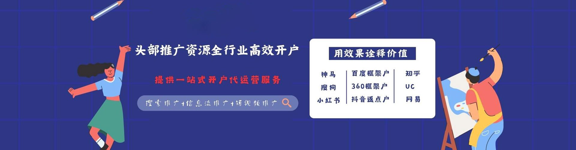 西湖信息流平台